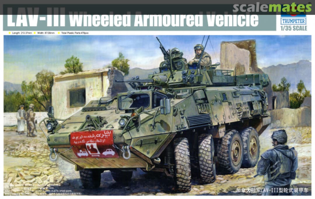 Boxart LAV-III 01519 Trumpeter