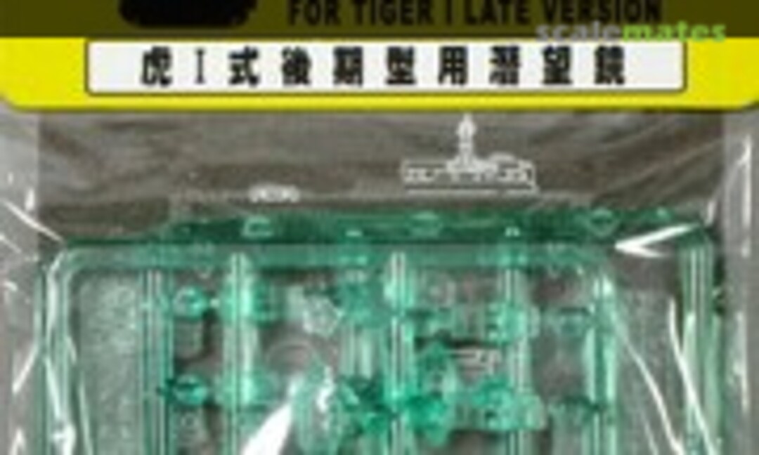 1:35 Tiger I Late Version Transparent Periscope (AFV Club AC35004)