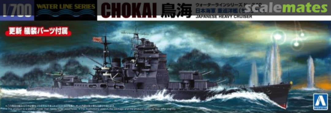 Boxart Japanese Heavy Cruiser Chokai 067376 Aoshima