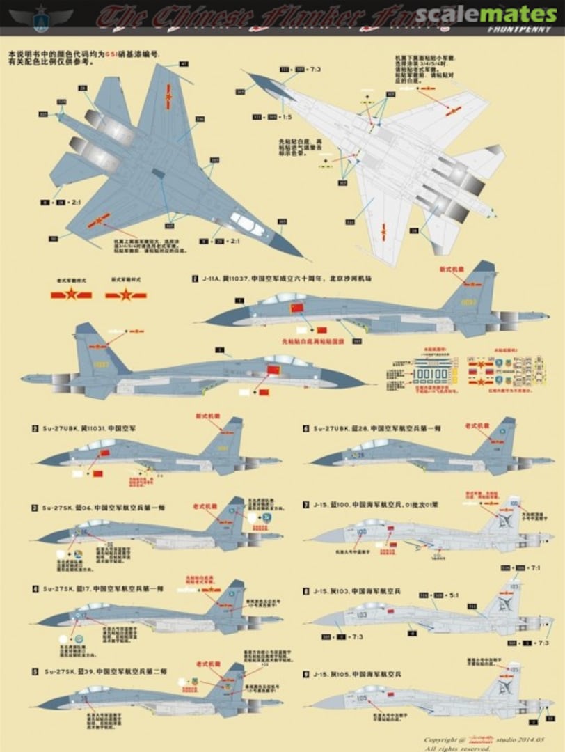 Boxart Chinese Sukhoi Su-27/J-11/J-15 PLAA & PLAN decals FP72023 Frontpenny