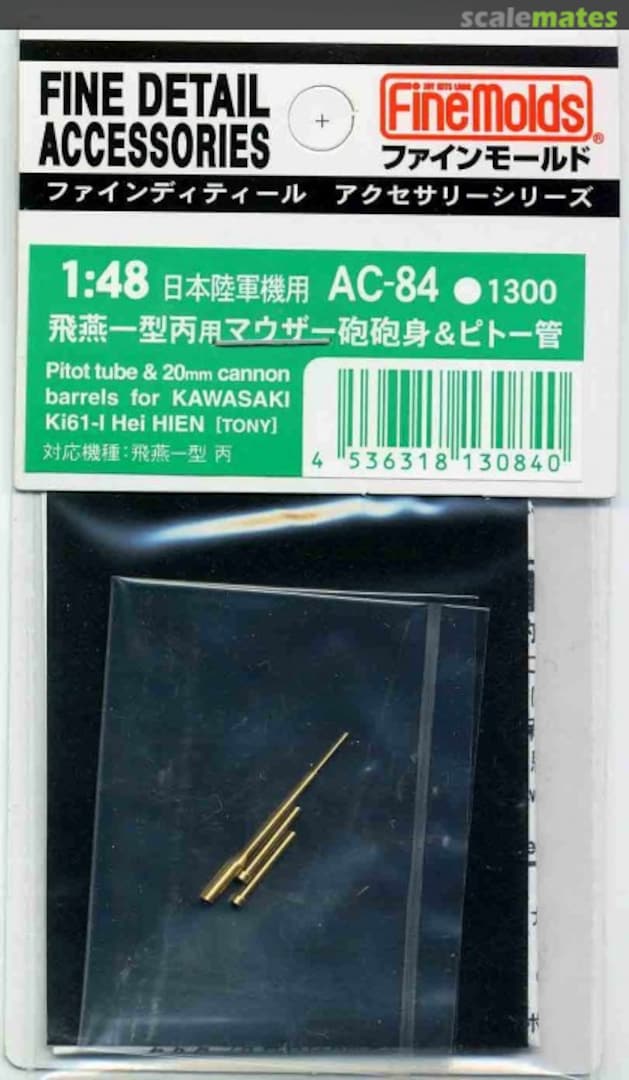 Boxart Pitot Tube & 20mm Cannon Barrels for Kawasaki Ki61-1 Hei Hien (Tony) AC-84 Fine Molds