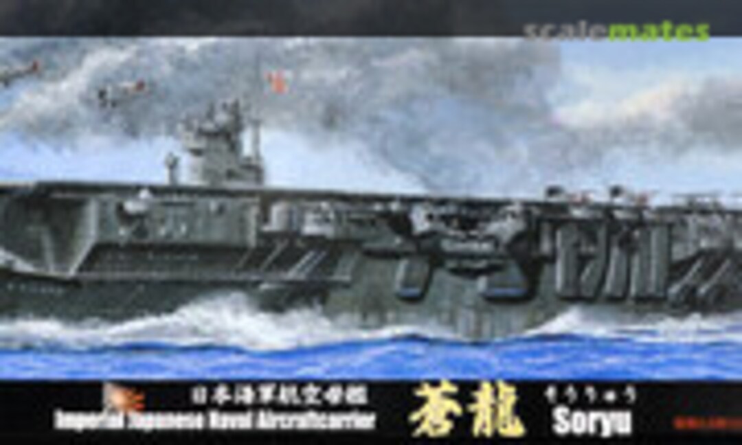 1:700 IJN Aircraft Carrier Soryu 1938 Special Version (Fujimi 43227)