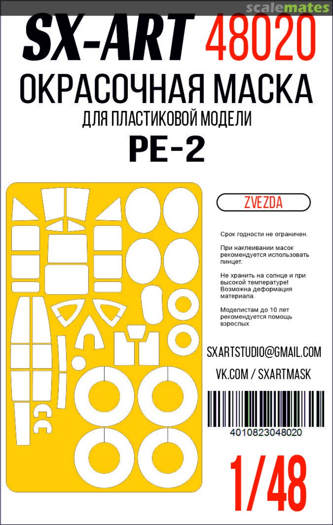 Boxart Pe-2 Paint mask 48020 SX-Art