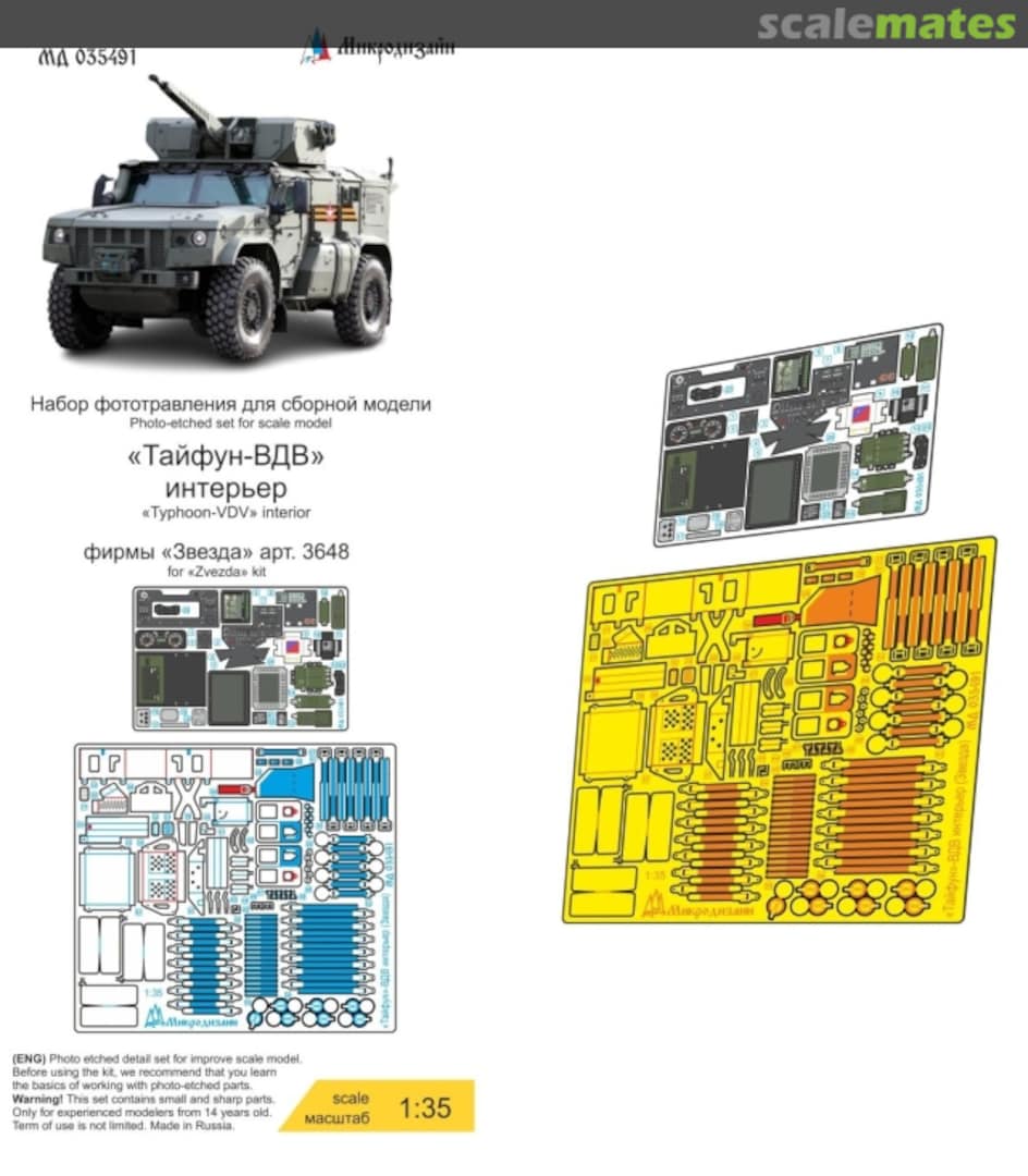 Boxart Typhoon-VDV interior detail set MD 035491 Microdesign