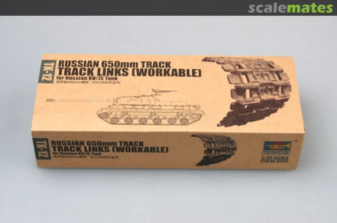 Boxart 650mm track links (workable) 02042 Trumpeter