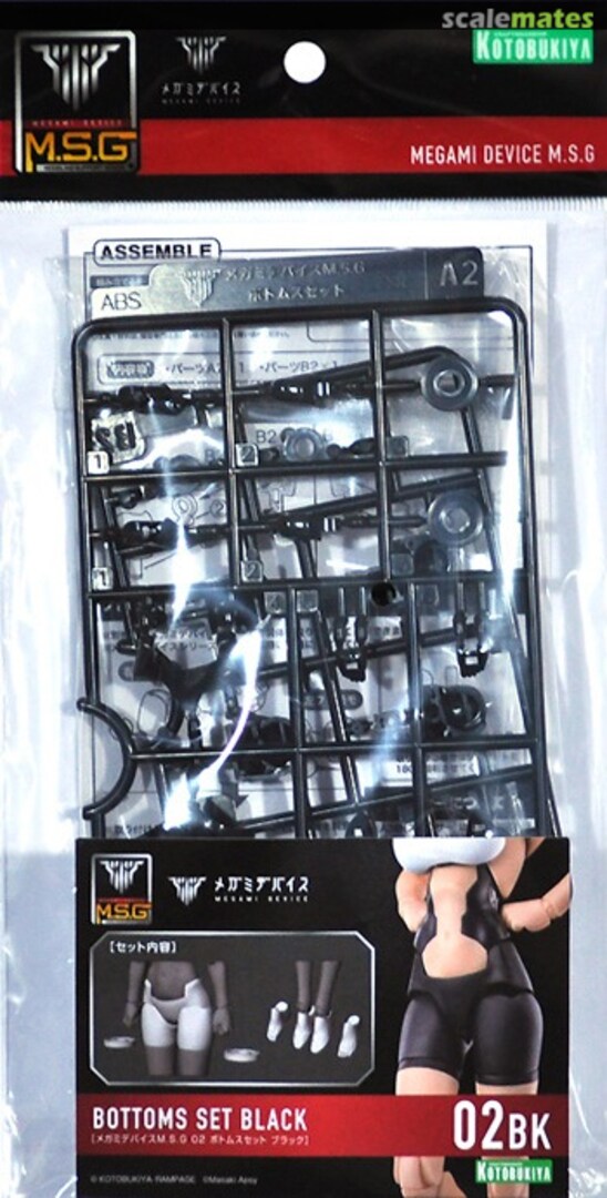 Boxart Bottoms Set Black KP597 Kotobukiya