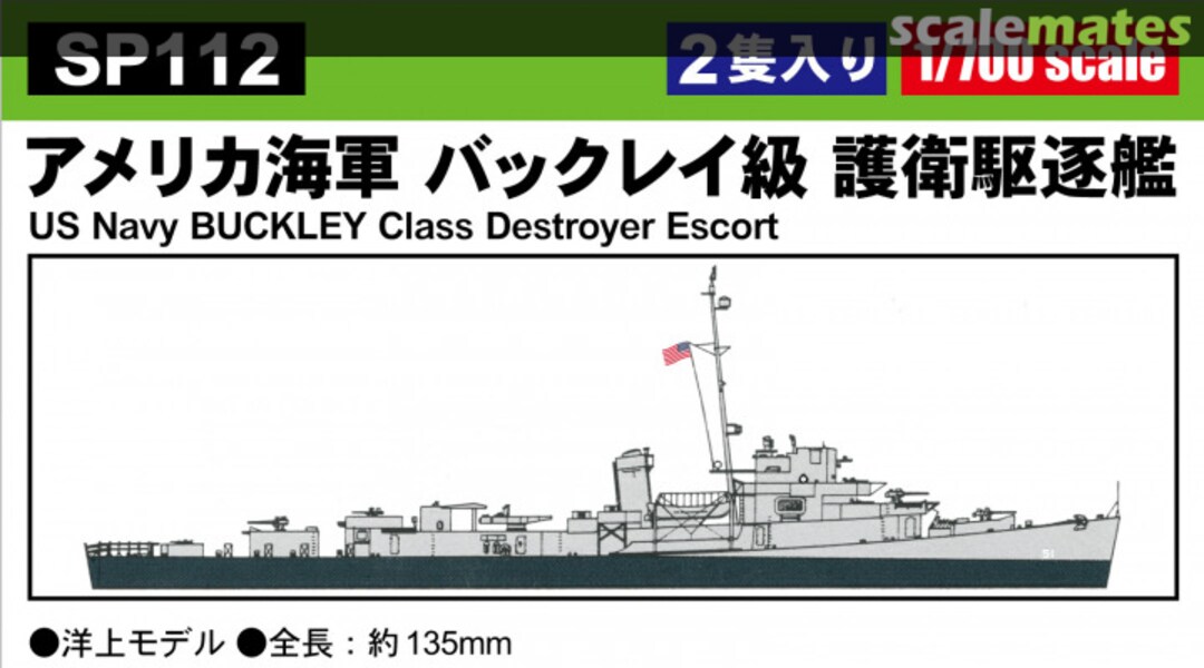 Boxart Buckley Class Destroyer Escort SP112 Pit-Road