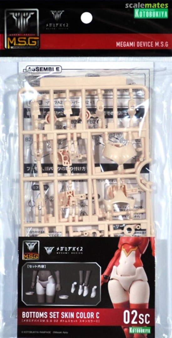 Boxart Bottoms Set Skin Color C KP598 Kotobukiya