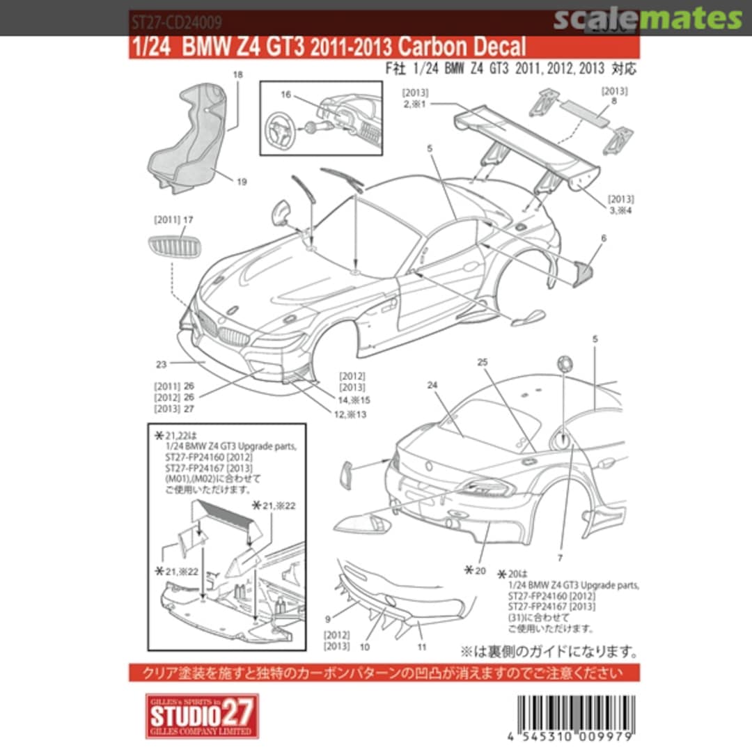 Contents BMW Z4 GT3 Carbon Decal (for Fujimi) ST27-CD24009 Studio27