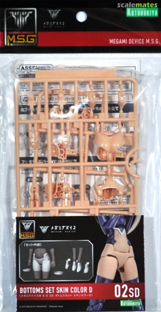 Boxart Bottoms Set Skin Color D KP599 Kotobukiya