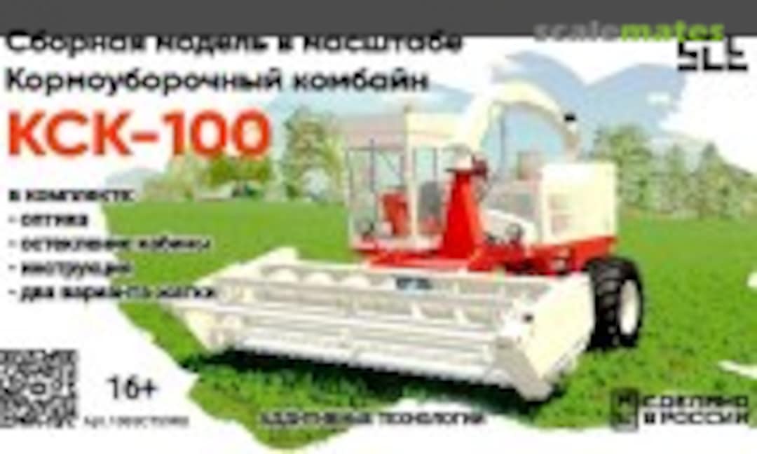 1:35 КСК-100А-3 Combine (SCT 106SCT59RU)