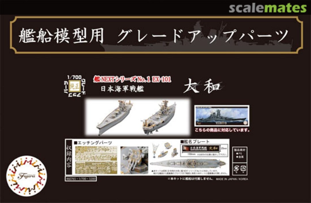 Boxart IJN Battleship Yamato Photo-etched Parts (w/Name Plate) 46076 Fujimi