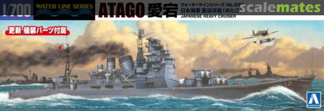 Boxart Japanese Heavy Cruiser Atago 066638 Aoshima