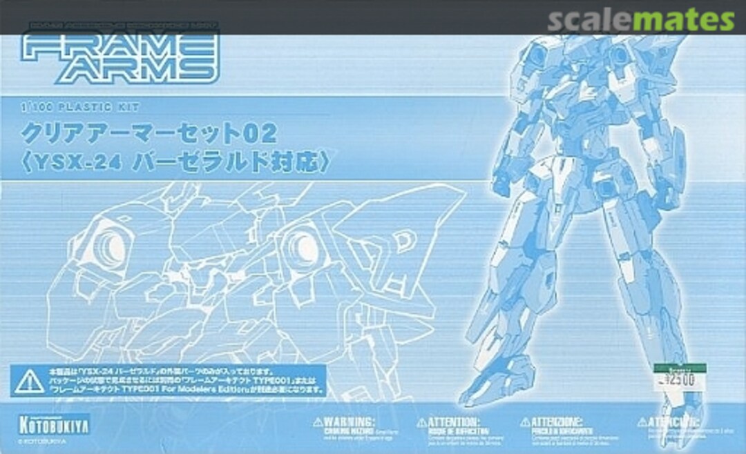 Boxart Clear Armor Set 02 FA032 Kotobukiya