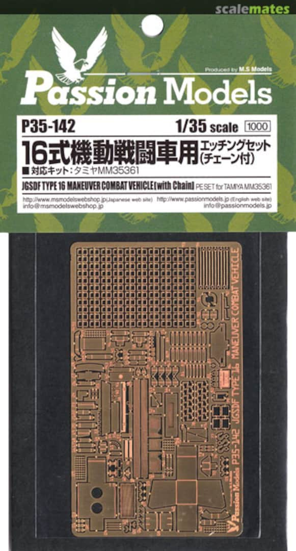 Boxart Type 16 Maneuver Combat Vehicle Photo-Etched Set (with Chain) (for Tamiya MM35361) P35-142 Passion Models