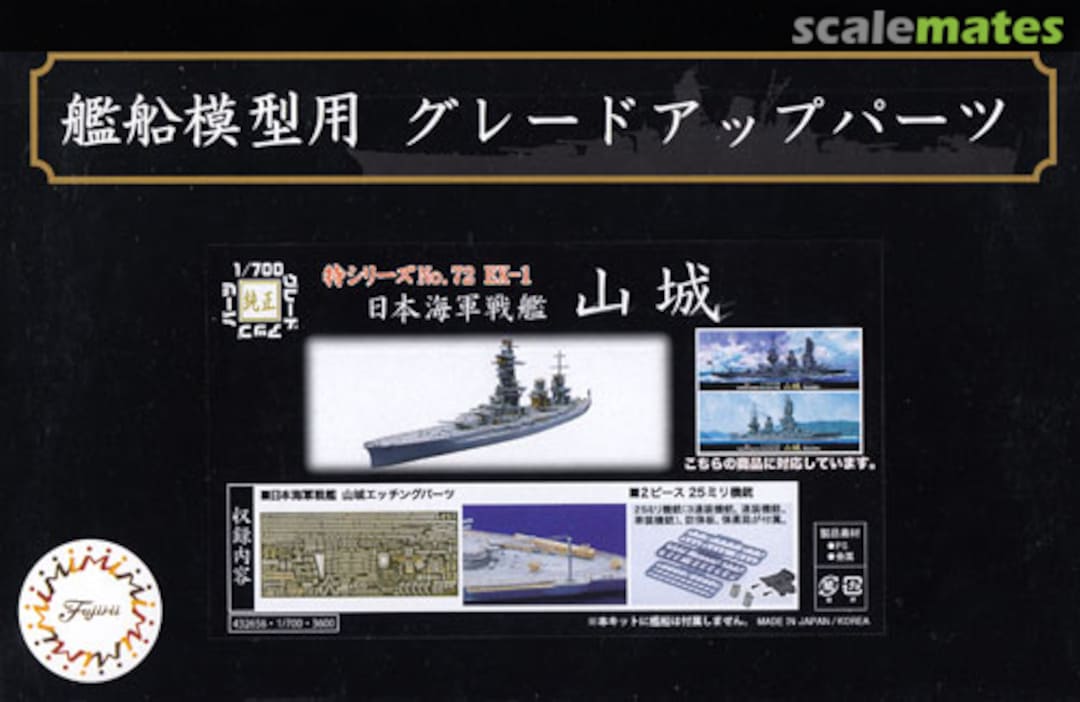 Boxart IJN Battleship Yamashiro Grade-up Parts 43265 Fujimi