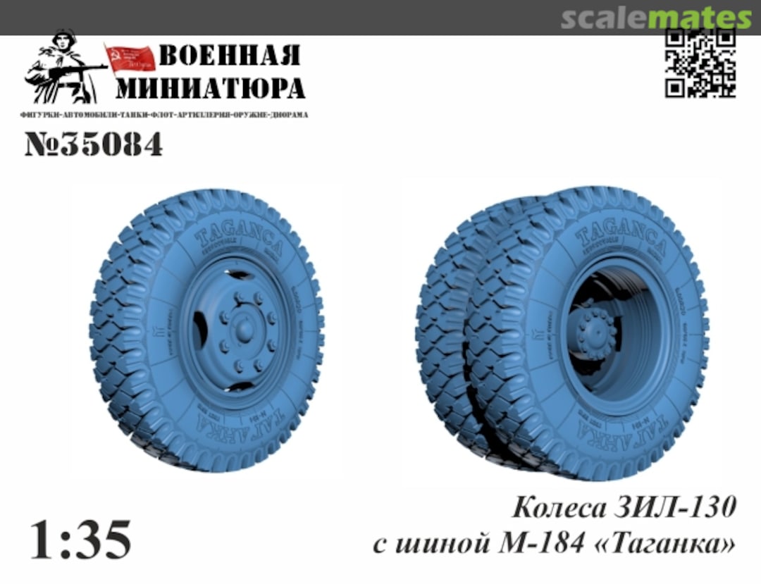 Boxart ZIL-130 Wheels with M-184 "Taganca" Tyre 35084 Military Miniature