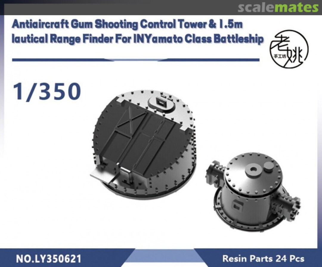 Boxart Antiaircraft Gun Shooting Control Tower & 1.5m lautical Range Finder LY350621 Yao's Studio/ 老姚手工坊