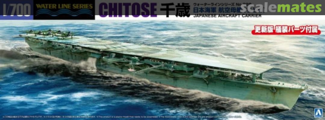 Boxart Japanese Aircraft Carrier Chitose 067512 Aoshima