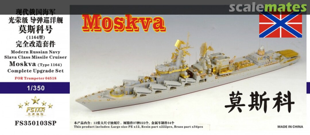 Boxart Missile Cruiser Moskva (Project 1164) - Complete Upgrade Set FS350103SP Five Star Model