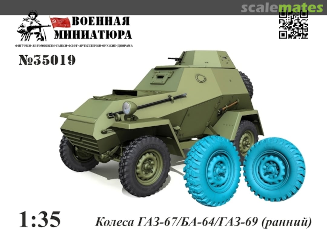 Boxart GAZ-67 / BA-64 / GAZ-69 (early) wheels 35019 Military Miniature