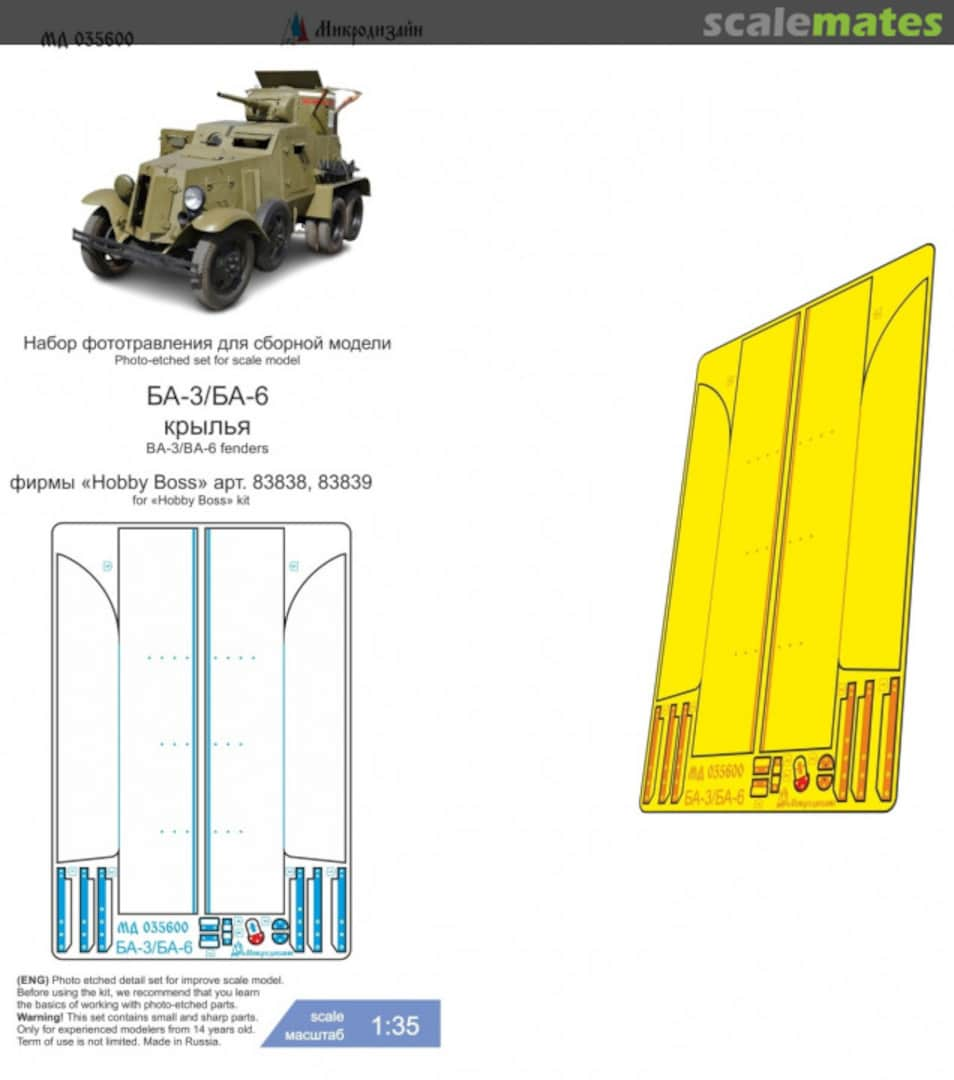 Boxart BA-3/BA-6 Wings MD 035600 Microdesign