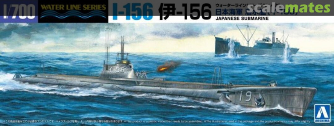 Boxart Japanese Submarine I-156 067536 Aoshima