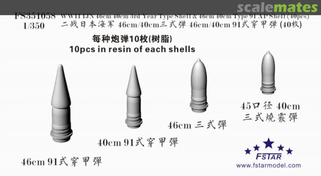 Boxart IJN 46cm 40cm 3rd Year Type Shell & 46cm 40cm Type 91 AP Shell FS351058 Five Star Model