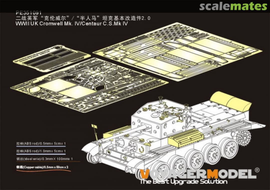 Boxart WWII UK Cromwell Mk. IV/Centaur C.S.Mk IV PE351091 Voyager Model