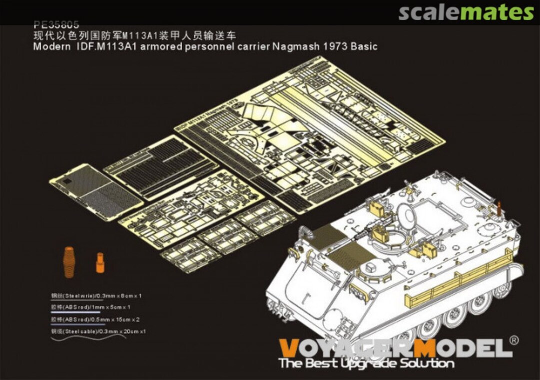 Boxart Modern IDF.M113A1 armored personnel carrier Nagmash 1973 Basic PE35805 Voyager Model