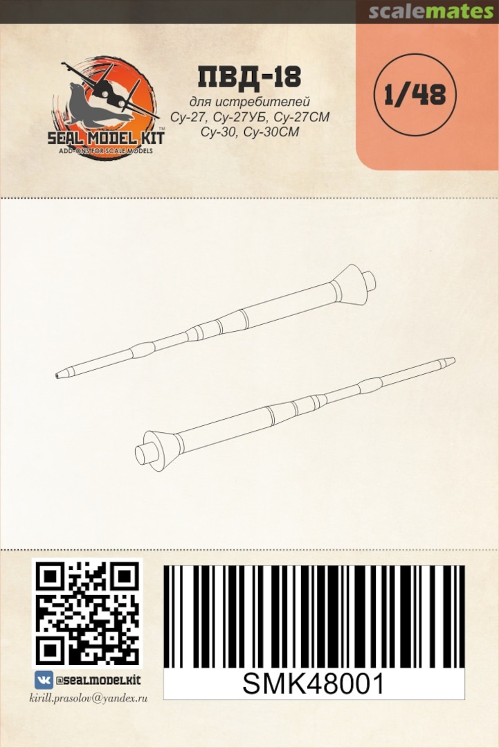 Boxart Pitot Tube for Su-27, Su-30 SMK48001 Seal Model Kit