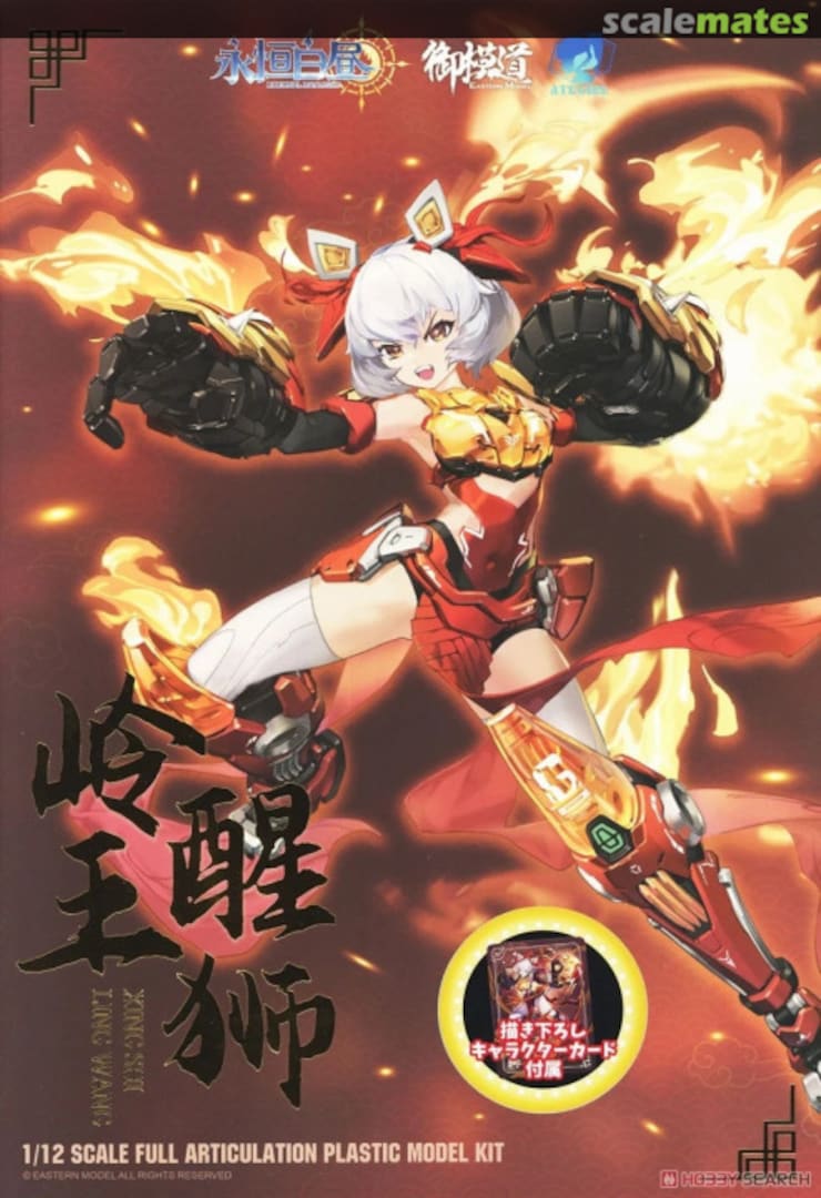 Boxart Xing Shi Ling Wang 123500 Platz