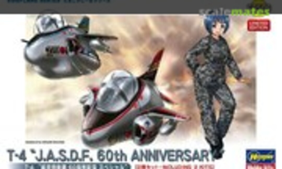 1:Egg T-4 &quot;J.A.S.D.F. 60TH Anniversary&quot; (Hasegawa 60509)