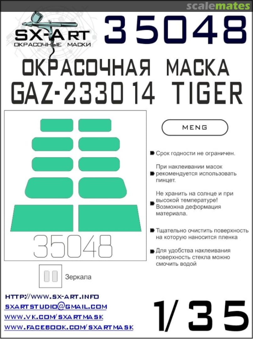 Boxart Tinting Film (Blue-Green), GAZ-233014 35048 SX-Art