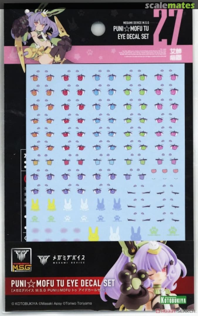 Boxart Puni☆Mofu Tu Eye Decal Set KP777 Kotobukiya