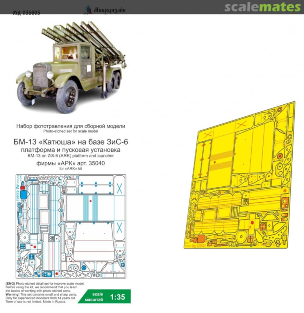 Boxart BM-13 on ZiS-6 Platform and Launcher detail set MD 035603 Microdesign