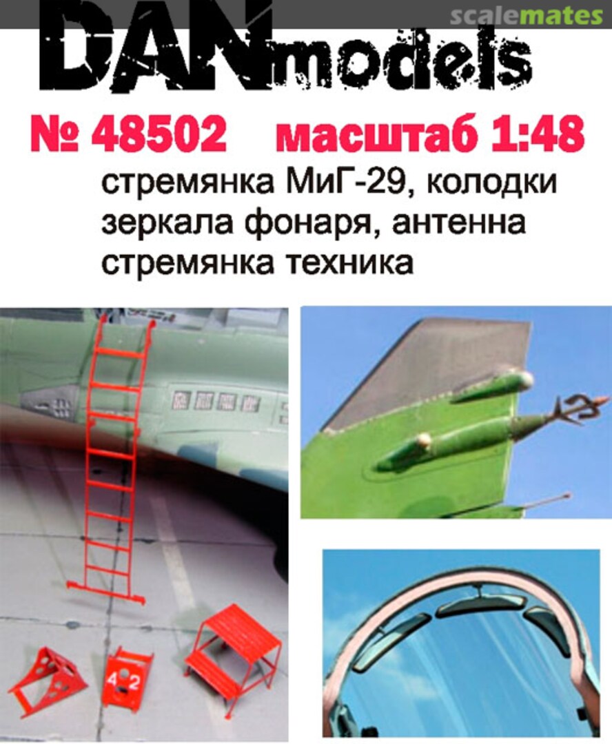 Boxart Mig-29 step-ladder, chocks, canopy mirrors, aerial DM48502 DANmodels