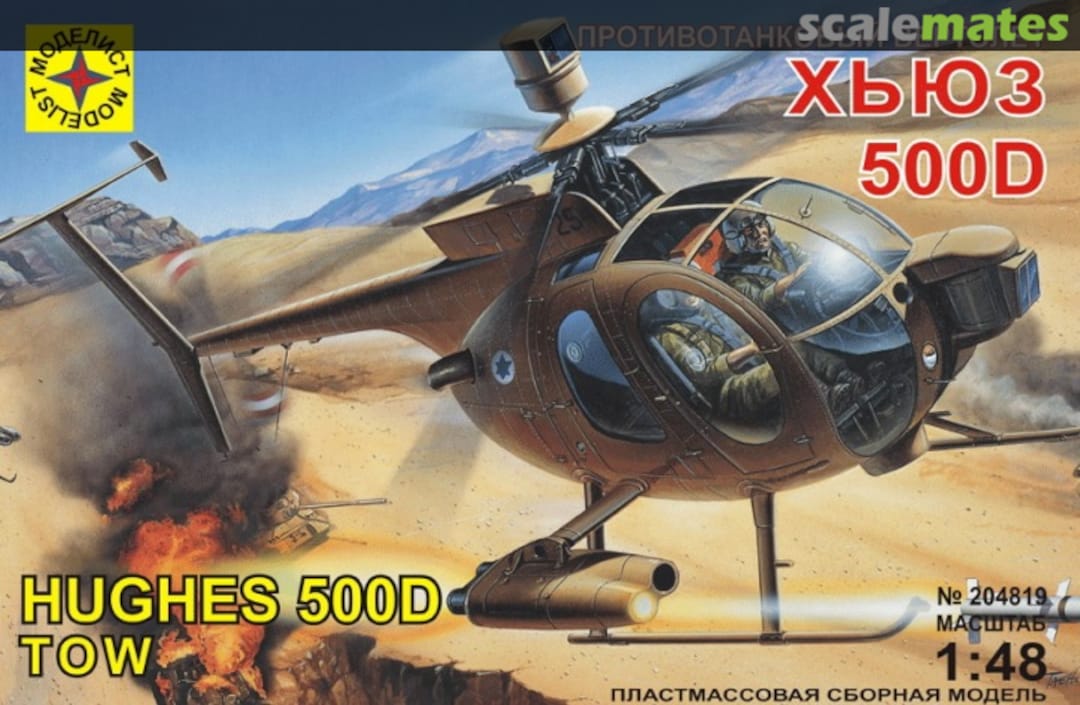 Boxart Hughes 500D 204819 Modelist