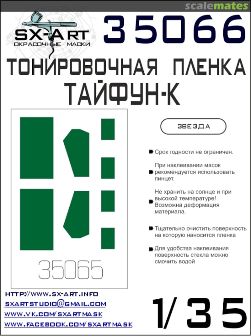 Boxart Typhoon-K tinting film, green 35066 SX-Art