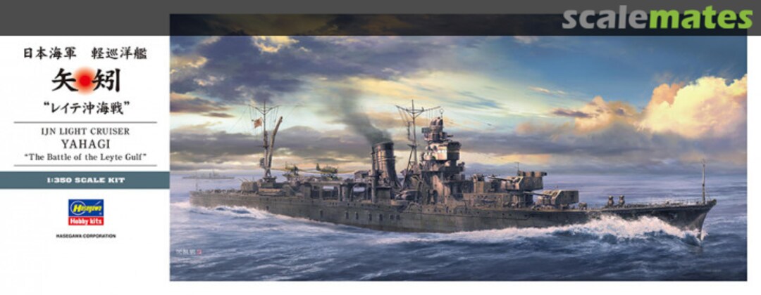 Boxart IJN Light Cruiser Yahagi "The Battle of the Leyte Gulf" 40109 Hasegawa