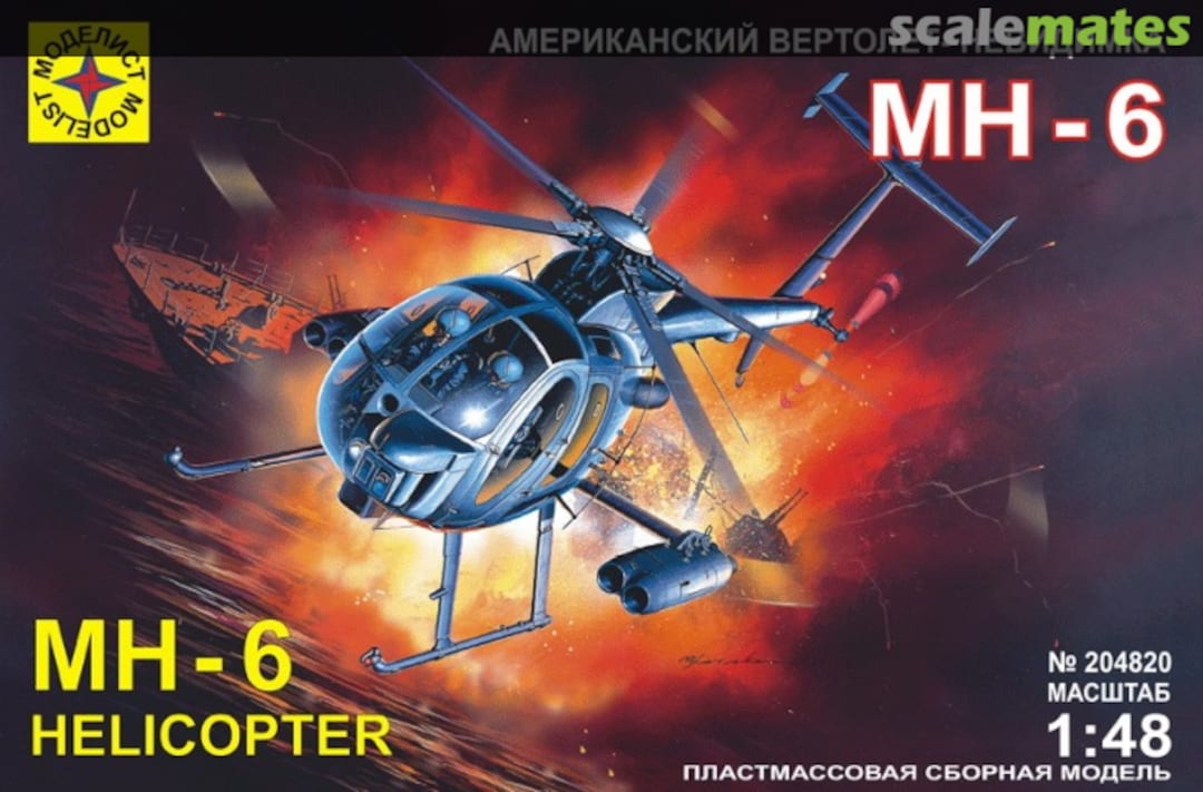 Boxart MH-6 204820 Modelist