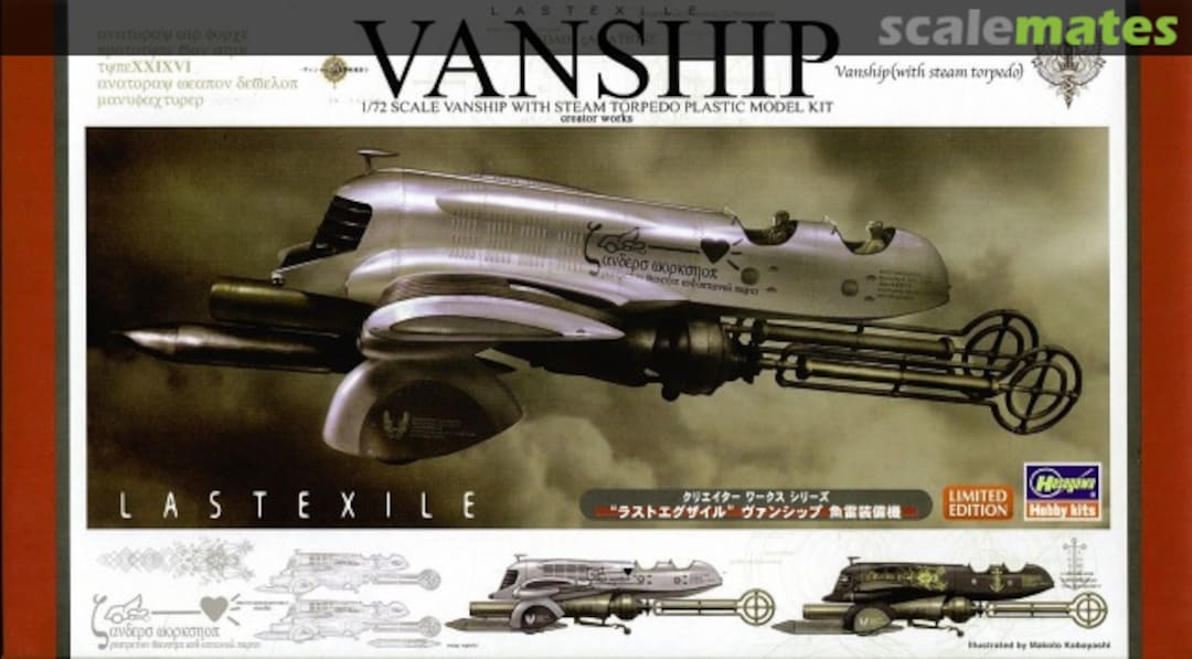 Boxart Vanship 64713 Hasegawa