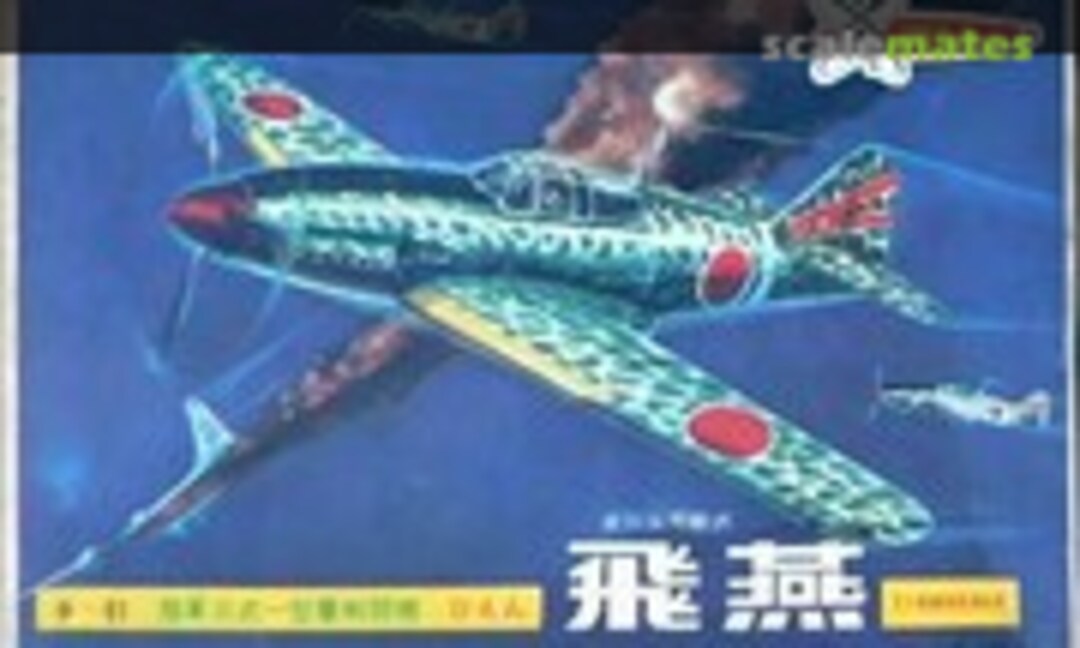 1:48 Ki-61 IJA Type 3 Fighter Hien (Atom )