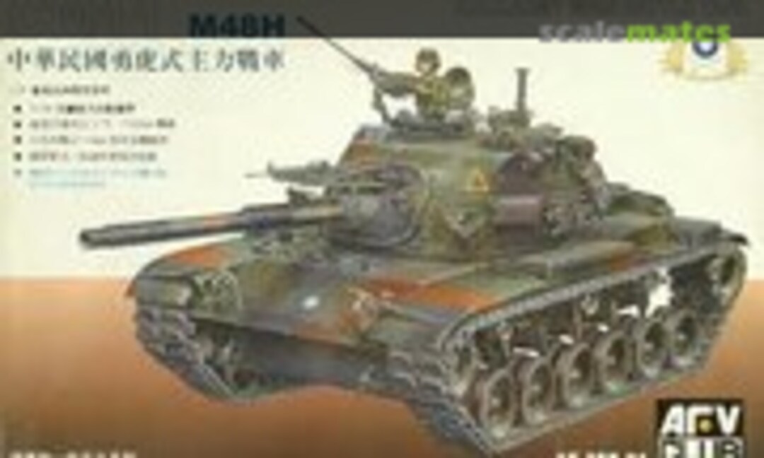 1:35 M48H CM-11 (AFV Club AF35S-01)