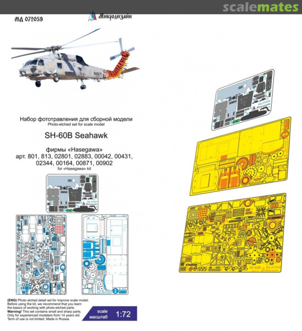 Boxart SH-60B Seahawk detail set MD 072059 Microdesign