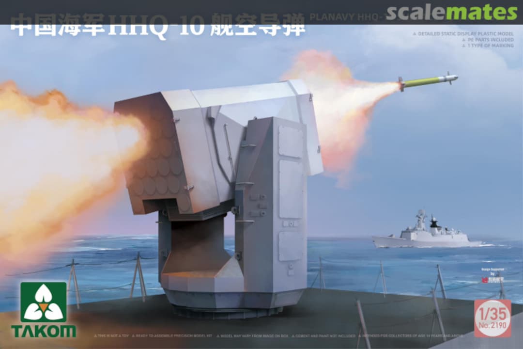 Boxart HHQ-10 Surface-to-Air Missile 2190 Takom