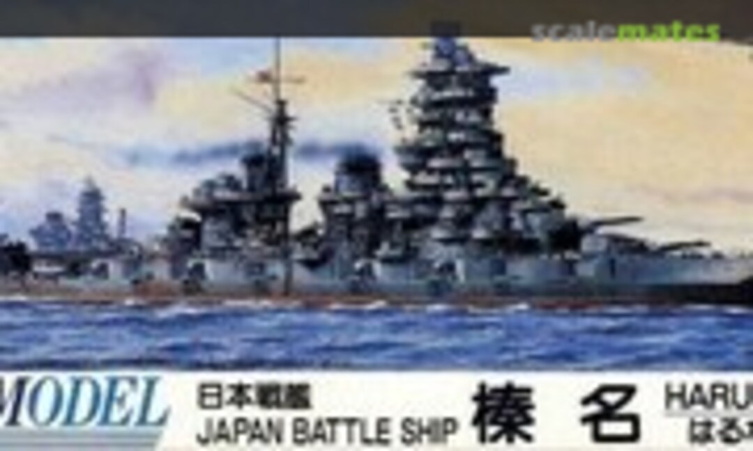 1:700 Japan Battleship Haruna (Fujimi 42012)