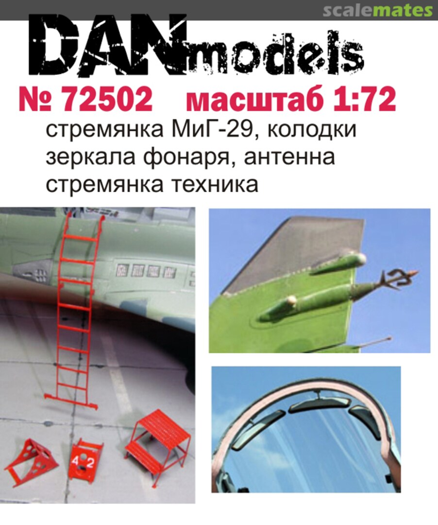 Boxart MiG-29 ladder, pads, mirrors, antenna DM72502 DANmodels