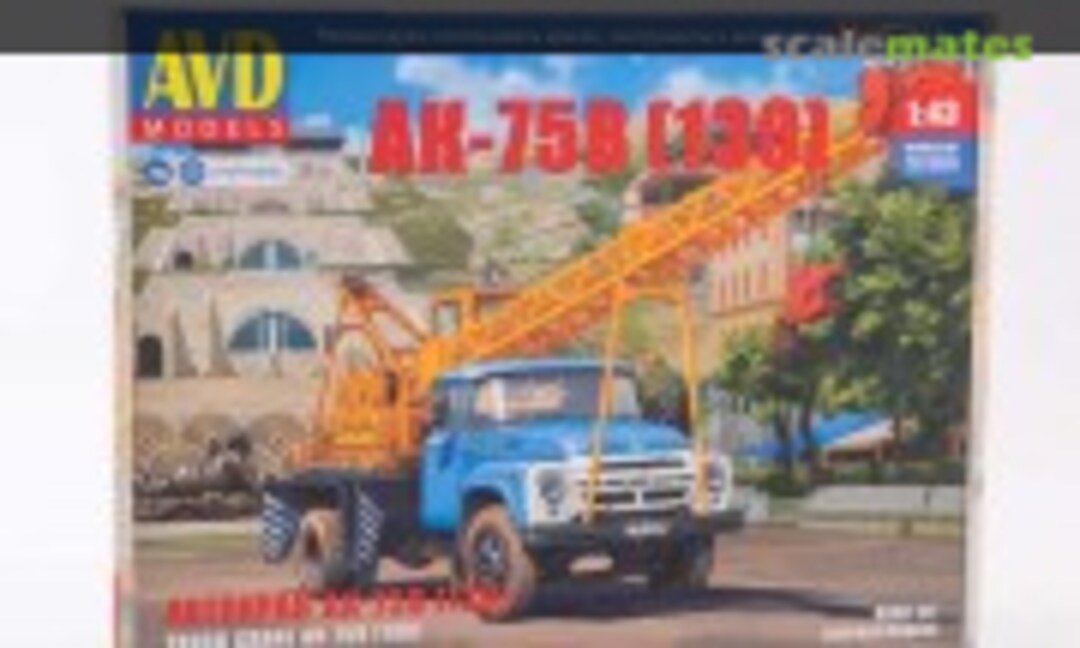 1:43 ZiL-130 Crane Truck AK-75V (AVD Models 1538AVD)