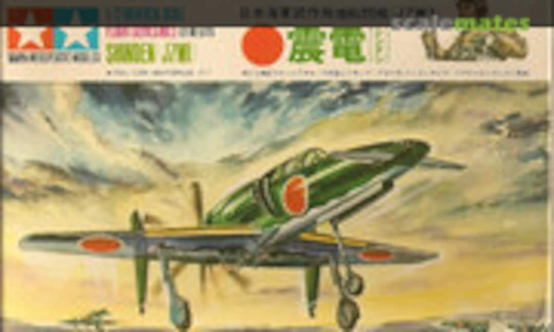 1:72 Shinden (J7W1) (Tamiya FA105)